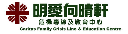 Caritas Family Crisis Line and Education Centre