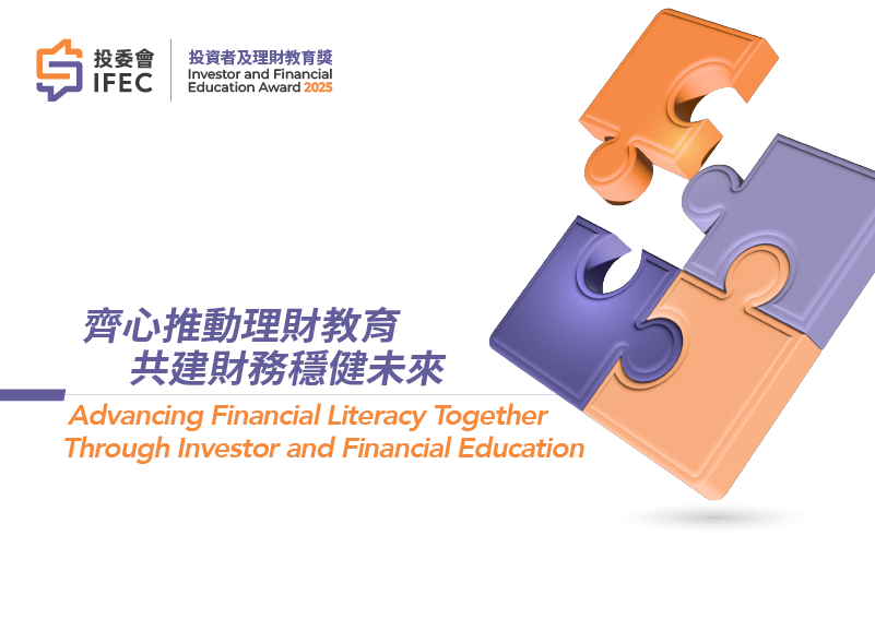 Investor and Financial Education Award