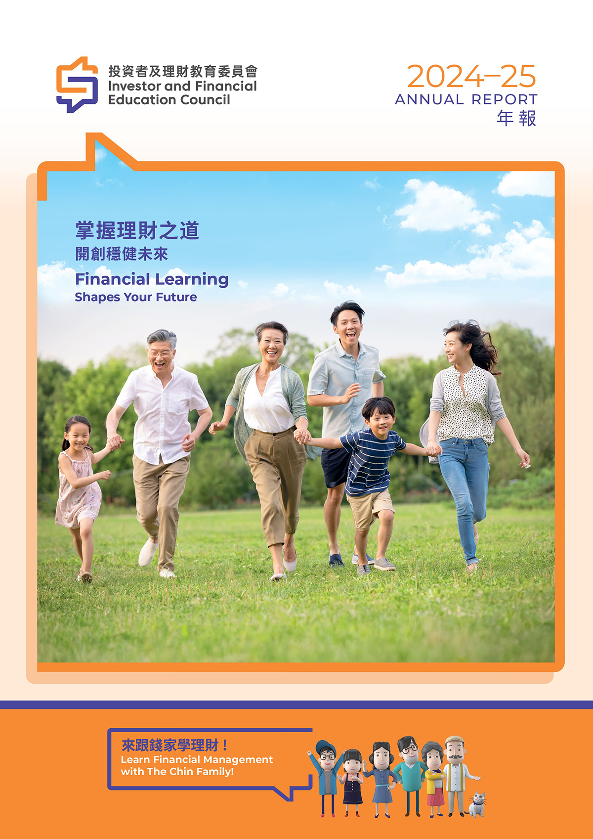 IFEC Annual Report 2024-25