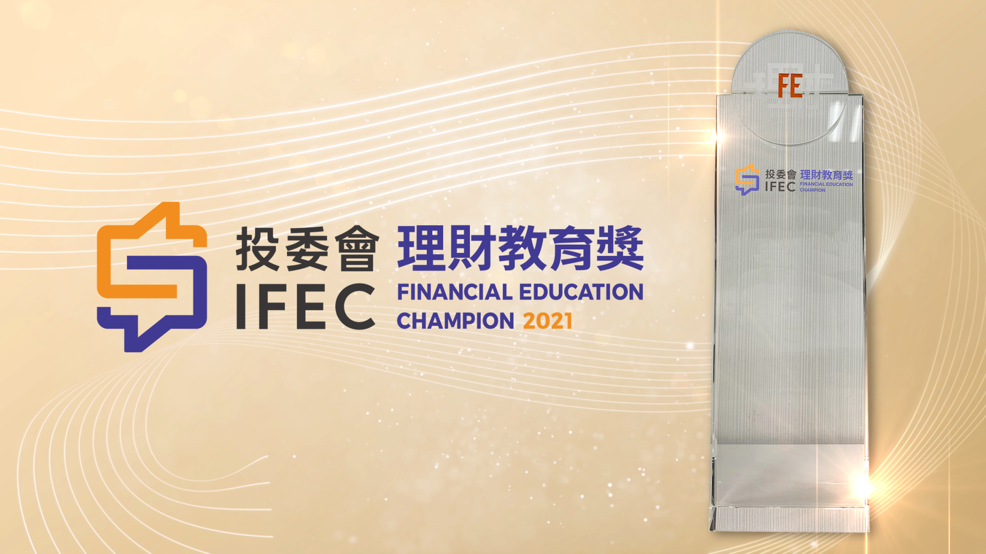 Financial Education Champion