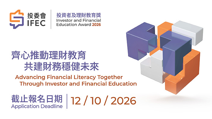 Investor and Financial Education Award
