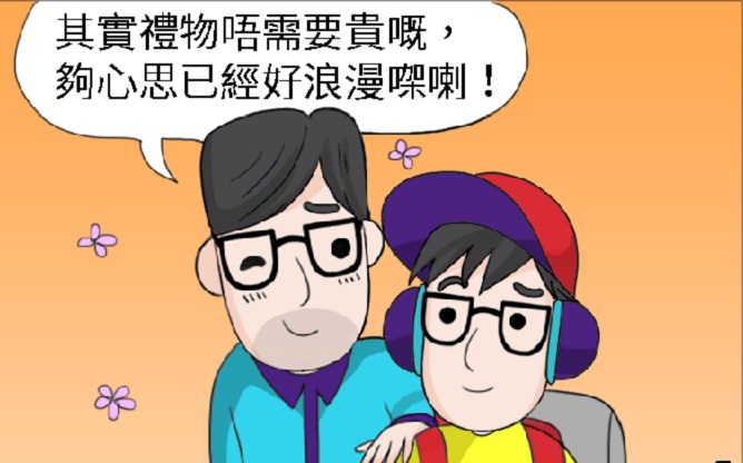 <!--第二十二期<br>-->情人節話當年