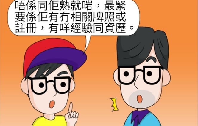 <!--第四十八期<br>-->選擇投資顧問你要知