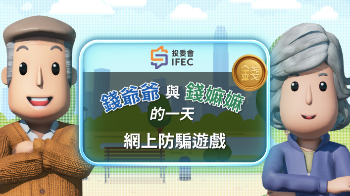 錢爺爺與錢嫲嫲的一天
