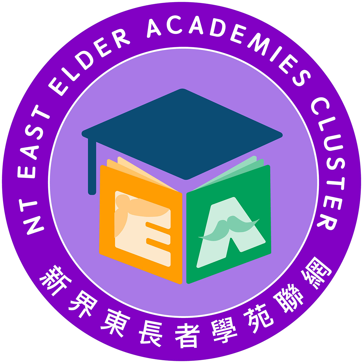 New Territories East Elder Academies Cluster