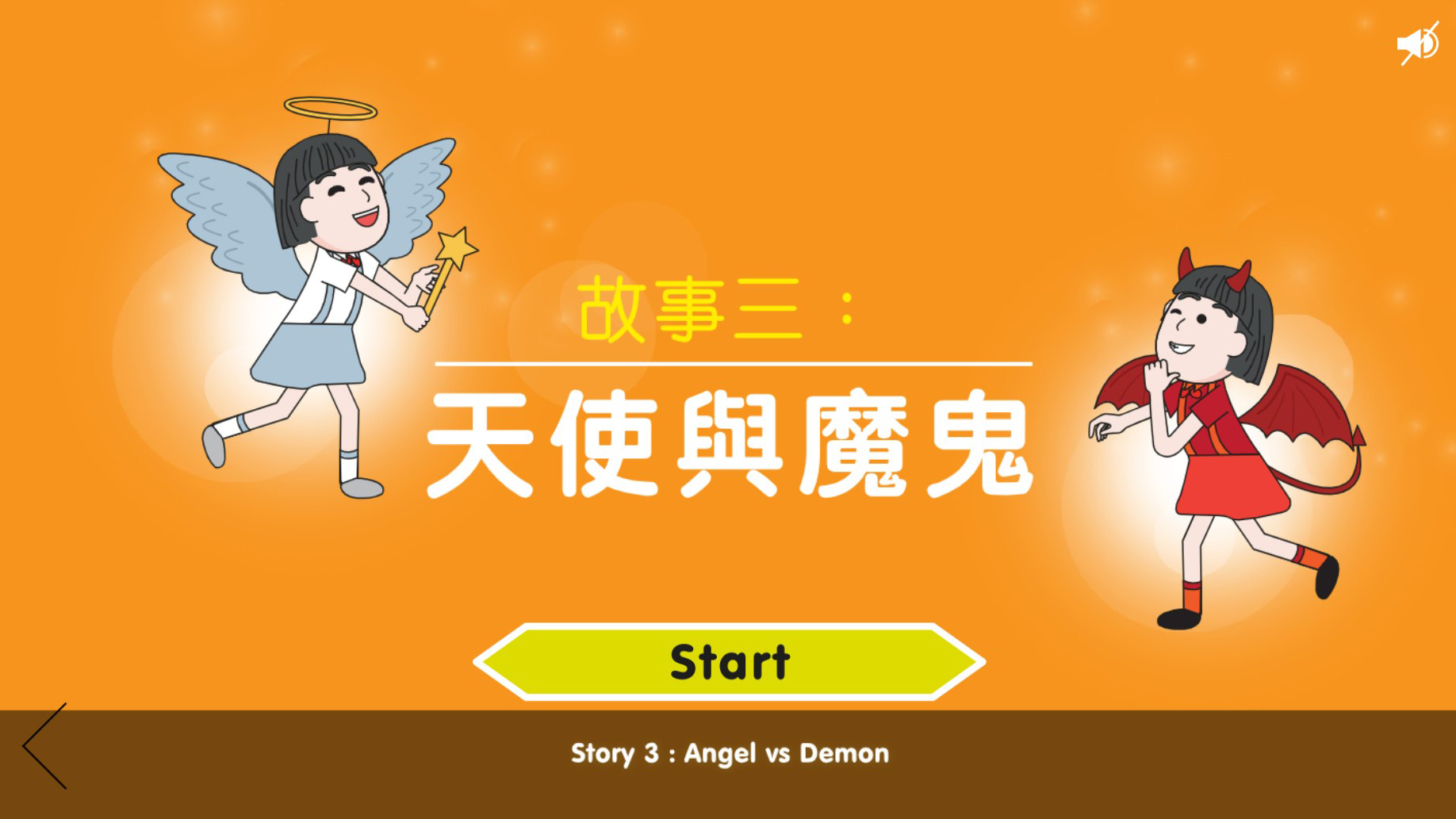 E-story: Angel vs Demon