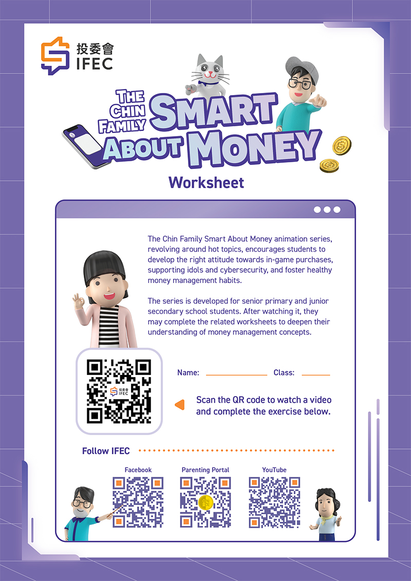 Smart About Money Worksheet