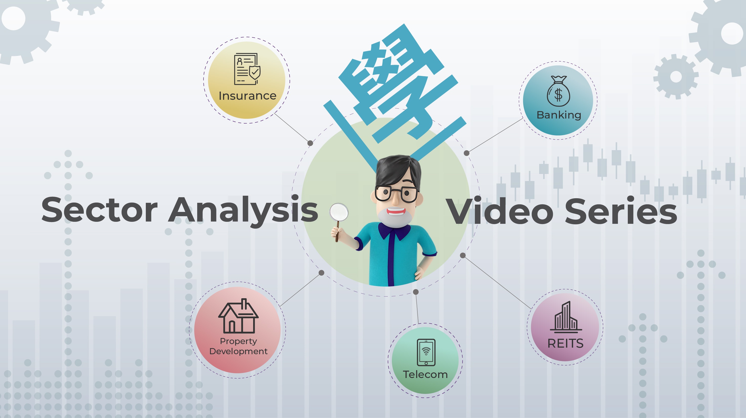 Sector Analysis Series