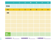 Expense Tracking Kit [Aged 6-10] (Chinese only)