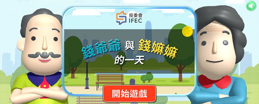 Anti-Scam Programme for Seniors One day adventure with Grandparents Chin