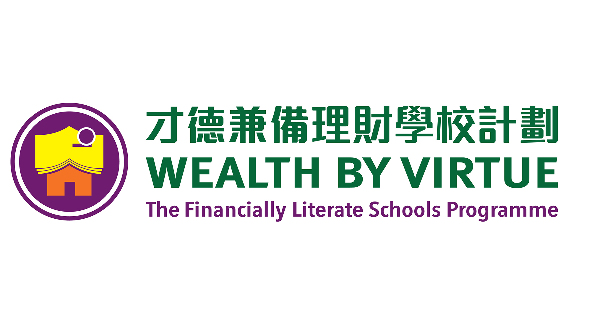The Financially Literate Schools Programme 