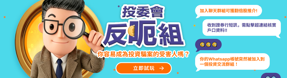 反投资诈骗测试