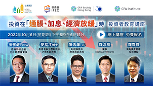 [Free webinar] Virtual assets: regulation and protection (Conducted in Cantonese)