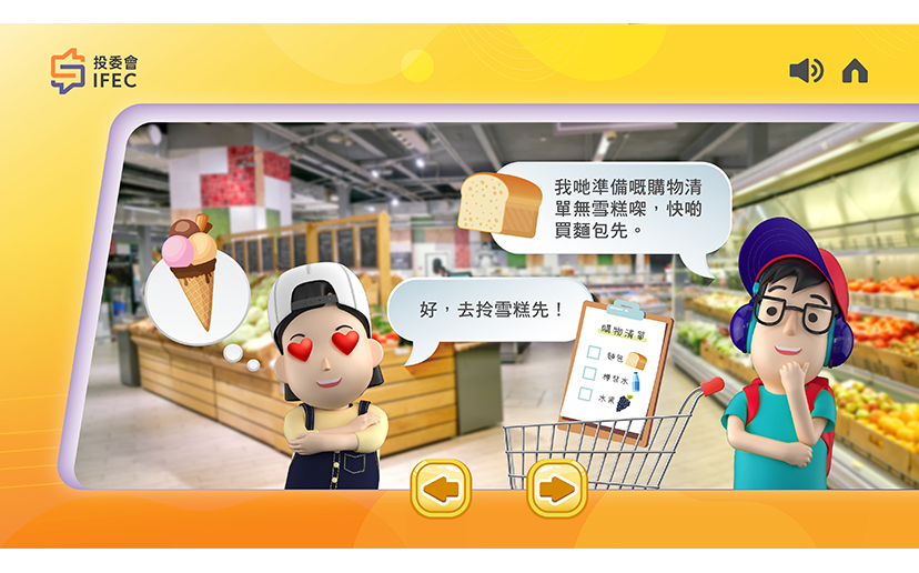 Interactive money learning e-stories