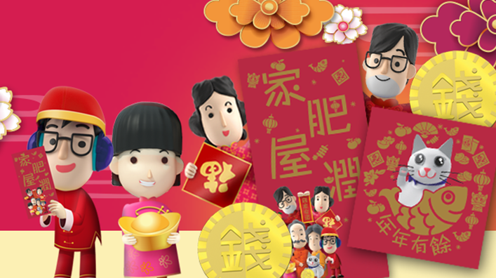 Chinese New Year is here