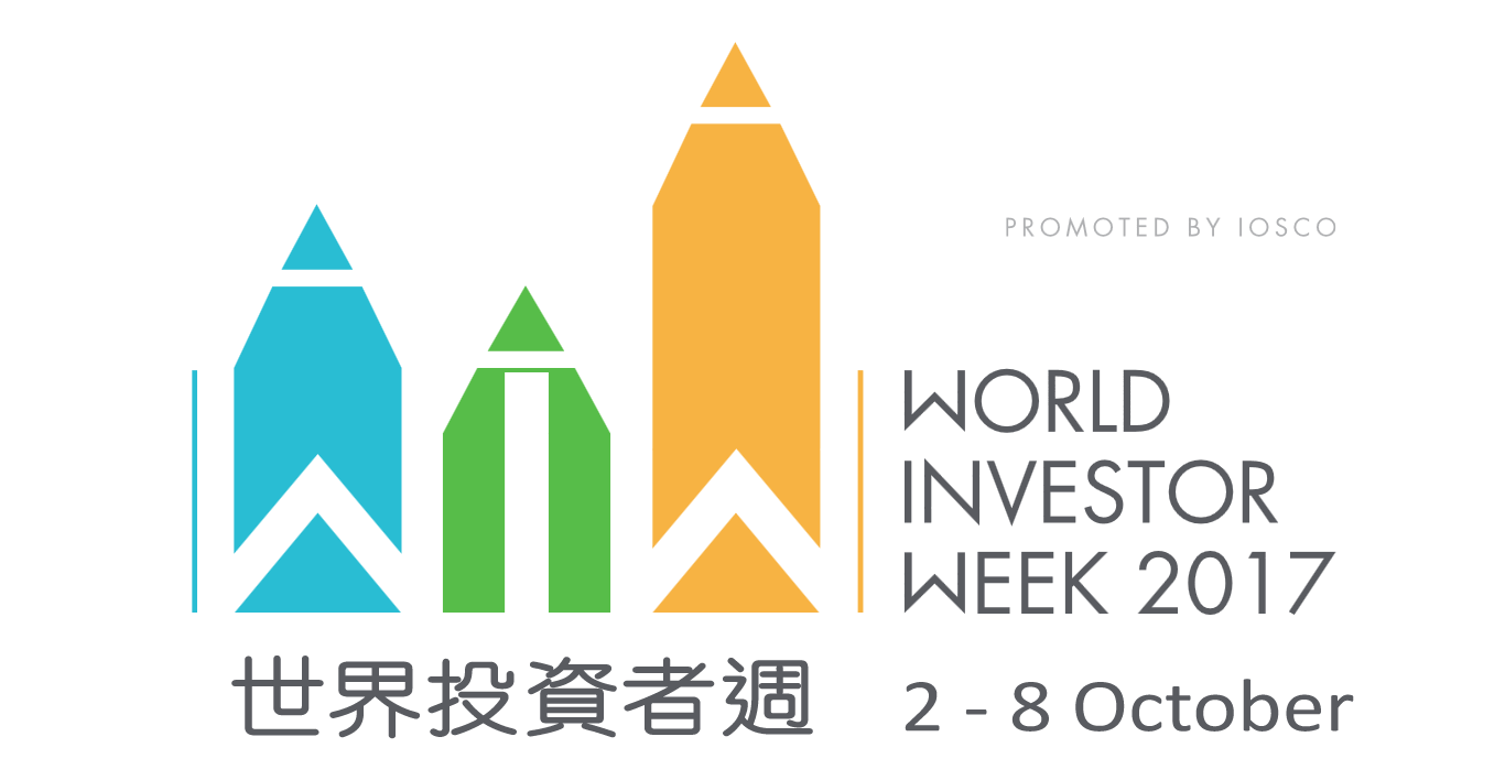 2017世界投資者週, World Investor Week 2017, WIW