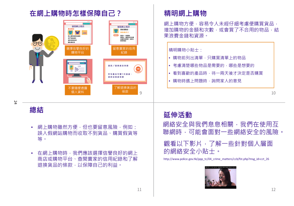 PowerPoint Sample (click to enlarge)
