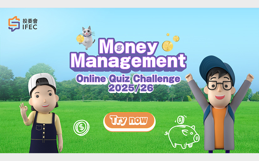 Money Management Online Quiz Challenge 2025/26 (In Chinese only)