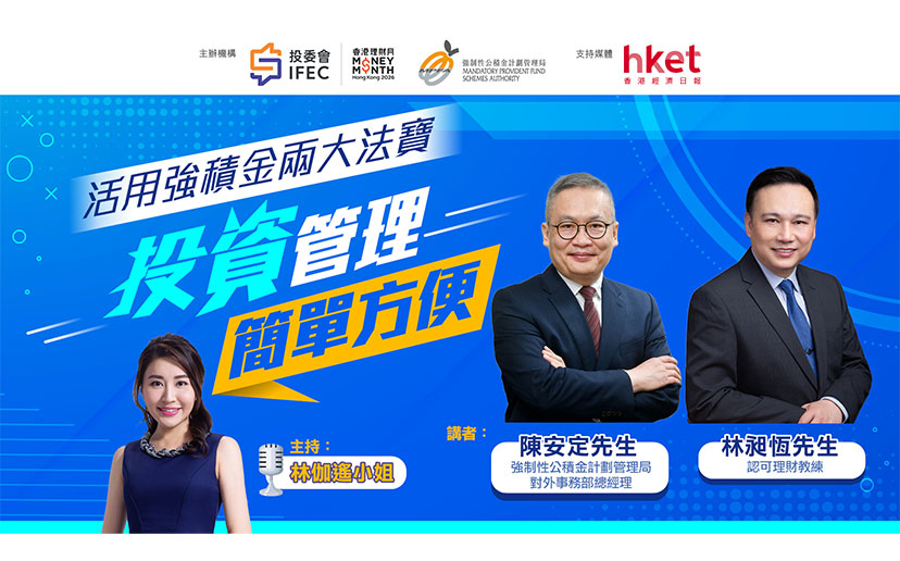 Online interview : MPF management 