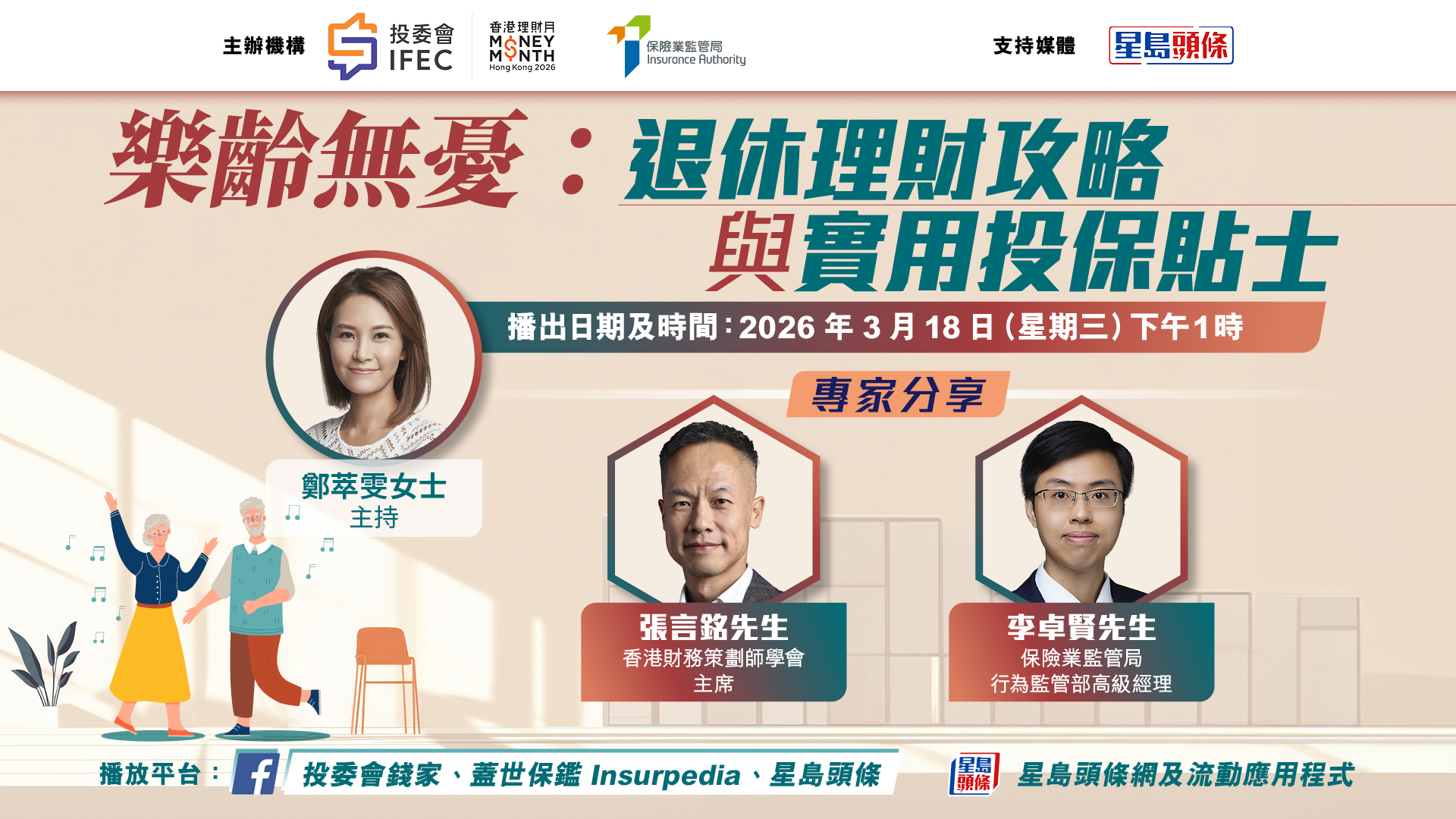 Online talk: Financial management and insurance needs of retirees and seniors