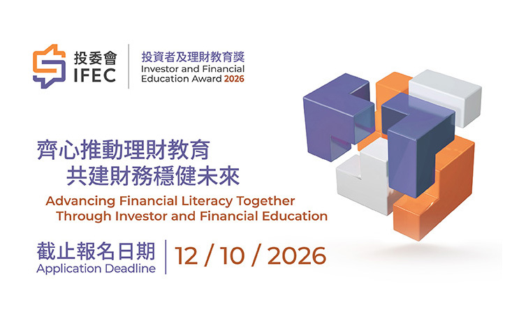 Investor and Financial Education Award 2026 – Submit your entry by 12 October