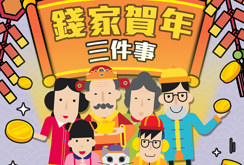 CNY money learning games