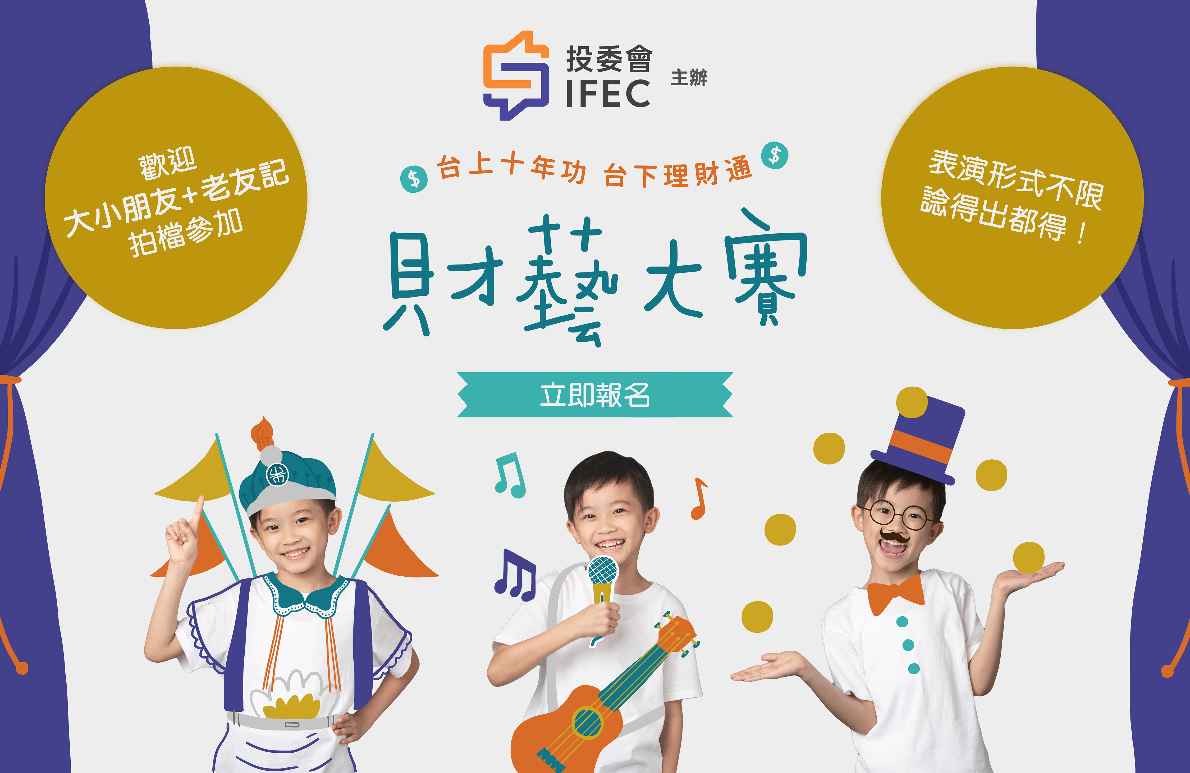 Bring out your talent!