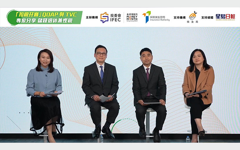 [网上讲座]「扣税孖宝」储钱退休兼悭税