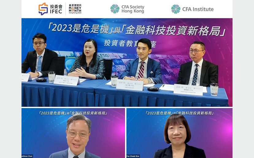 [网上讲座] 金融科技投资新格局