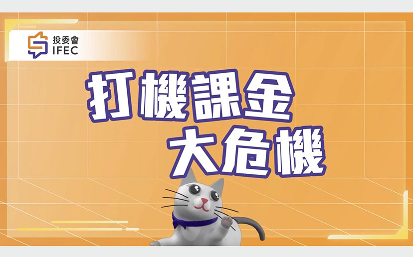 第一集：打机课金大危机