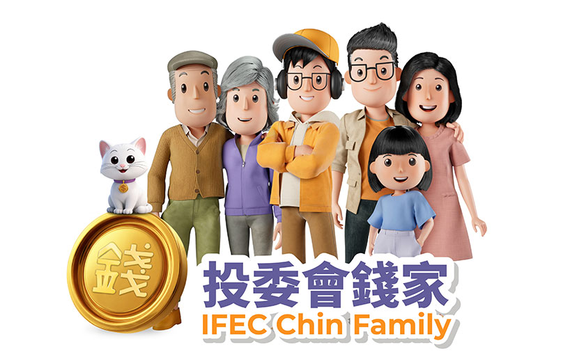 投委會錢家以全新形象亮相