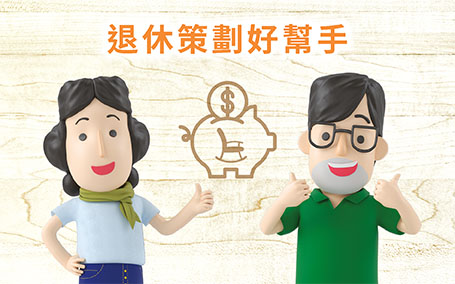 策劃好幫手資源套經已上線