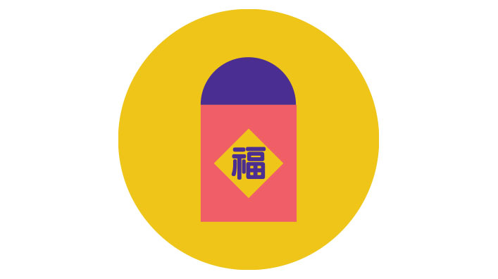 利是錢收支計算機